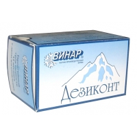 Дезиконт-Авансепт Актив, 100 тестов (под заказ, в течение 3-4 дней)