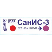 Индикатор СанИС-3, 500 тестов (без журнала)