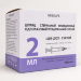 Шприц Луер Лок (100 шт.), Mesolife