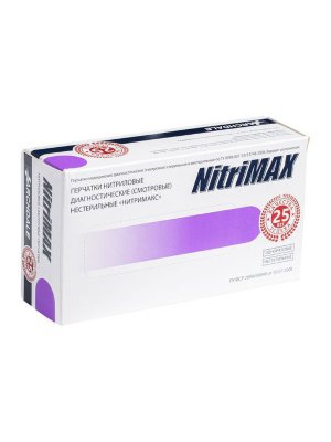 Перчатки нитриловые NitriMAX (50 пар), сиреневые