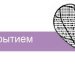 Еврокрил 4/0 (45 см, 19 мм, о/р, 3/8), 12 шт. 