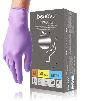 Перчатки нитриловые Benovy (50 пар), фиолетовые