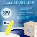 Иглы для мезотерапии 30G 0,3*6 мм, Mesolife