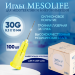 Иглы для мезотерапии 30G 0,3*13 мм, Mesolife