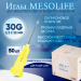 Иглы для мезотерапии 30G 0,3*25 мм, Mesolife 